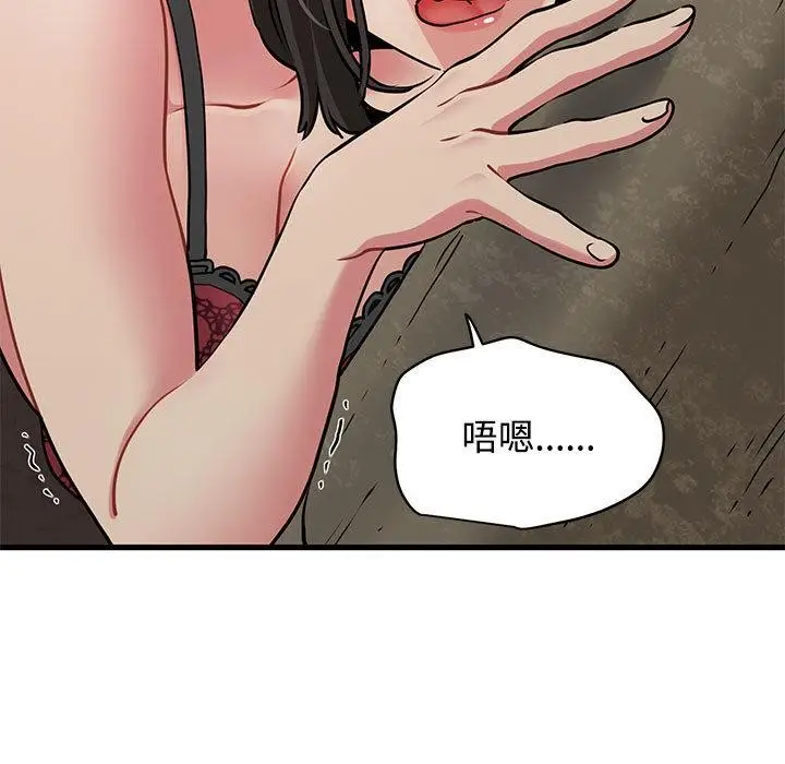 漫画《发小碰不得/强制催眠》第78话第131张图