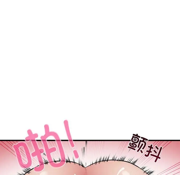 漫画《发小碰不得/强制催眠》第78话第132张图