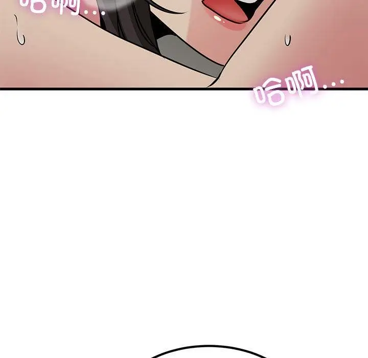 漫画《发小碰不得/强制催眠》第78话第151张图