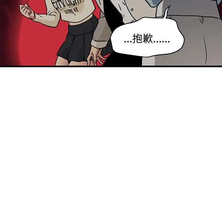 漫画《发小碰不得/强制催眠》第78话第16张图