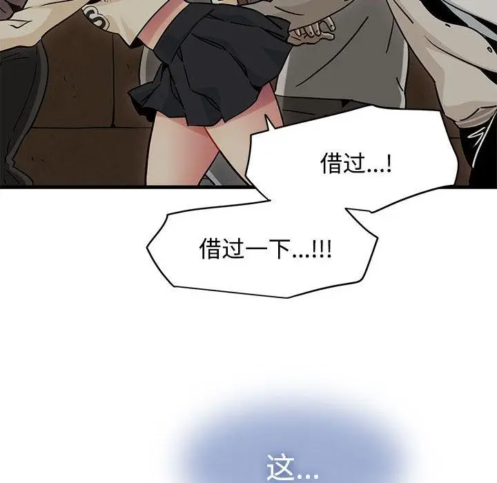 漫画《发小碰不得/强制催眠》第78话第18张图