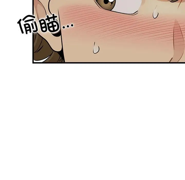 漫画《发小碰不得/强制催眠》第78话第38张图