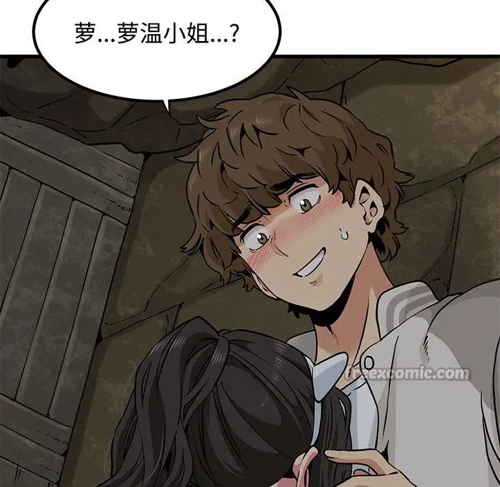 漫画《发小碰不得/强制催眠》第78话第42张图