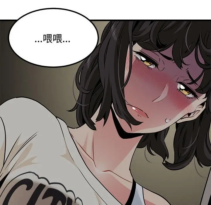 漫画《发小碰不得/强制催眠》第78话第44张图