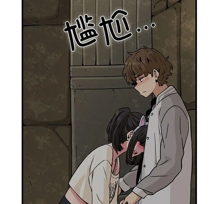 漫画《发小碰不得/强制催眠》第78话第47张图