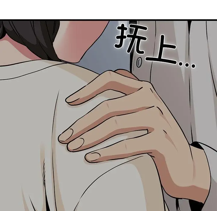 漫画《发小碰不得/强制催眠》第78话第49张图