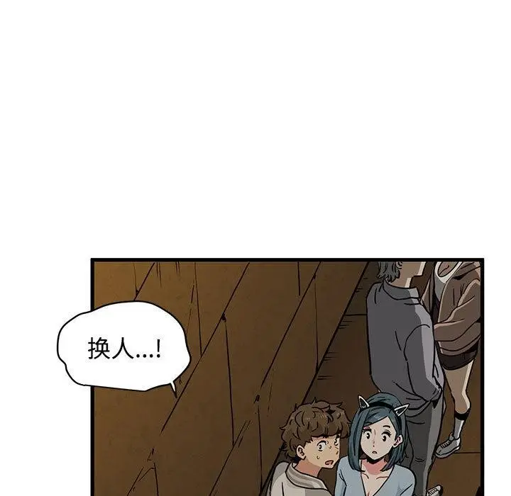 漫画《发小碰不得/强制催眠》第78话第5张图