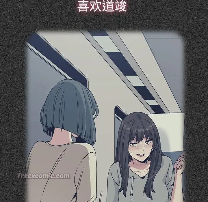 漫画《发小碰不得/强制催眠》第78话第56张图