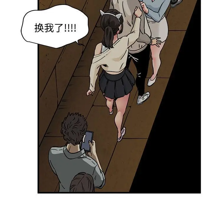 漫画《发小碰不得/强制催眠》第78话第6张图