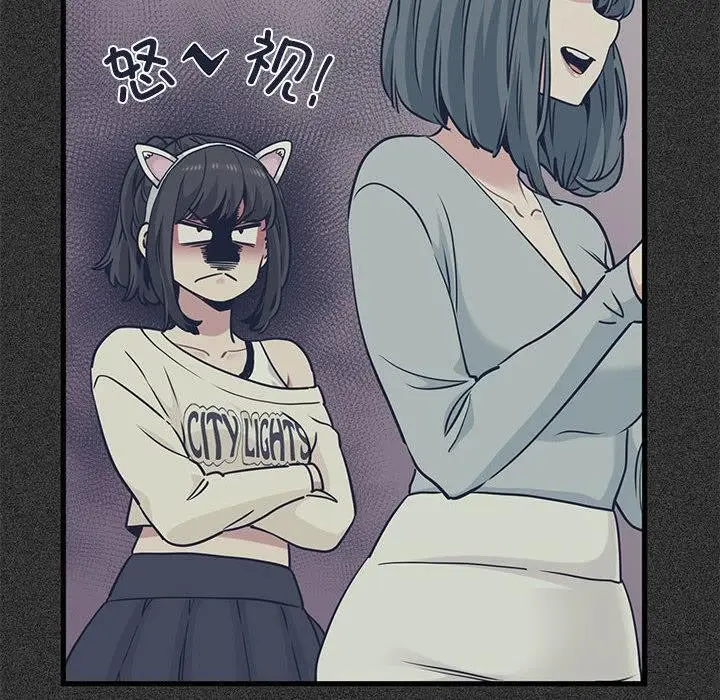 漫画《发小碰不得/强制催眠》第78话第60张图
