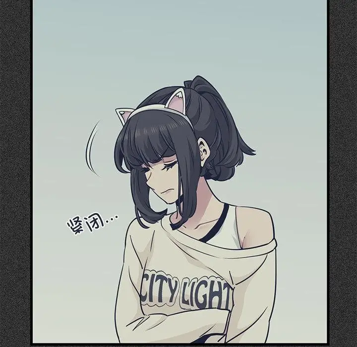 漫画《发小碰不得/强制催眠》第78话第65张图