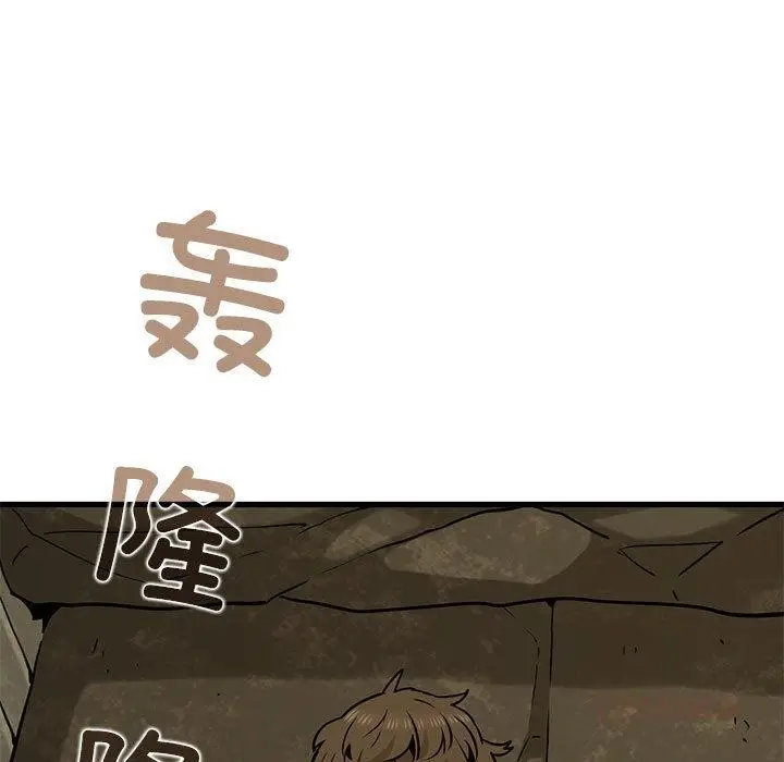 漫画《发小碰不得/强制催眠》第78话第69张图