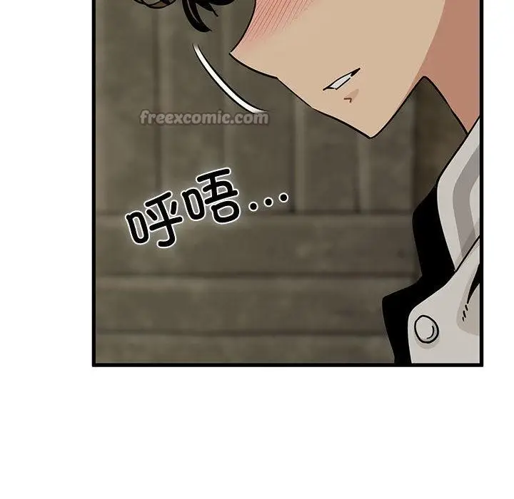 漫画《发小碰不得/强制催眠》第78话第84张图