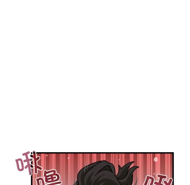 漫画《发小碰不得/强制催眠》第79话第107张图