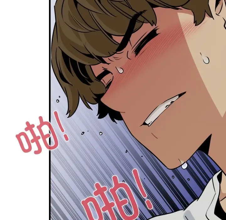 漫画《发小碰不得/强制催眠》第79话第11张图