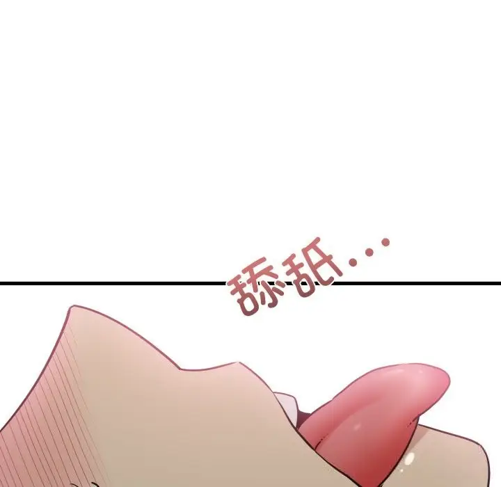 漫画《发小碰不得/强制催眠》第79话第113张图