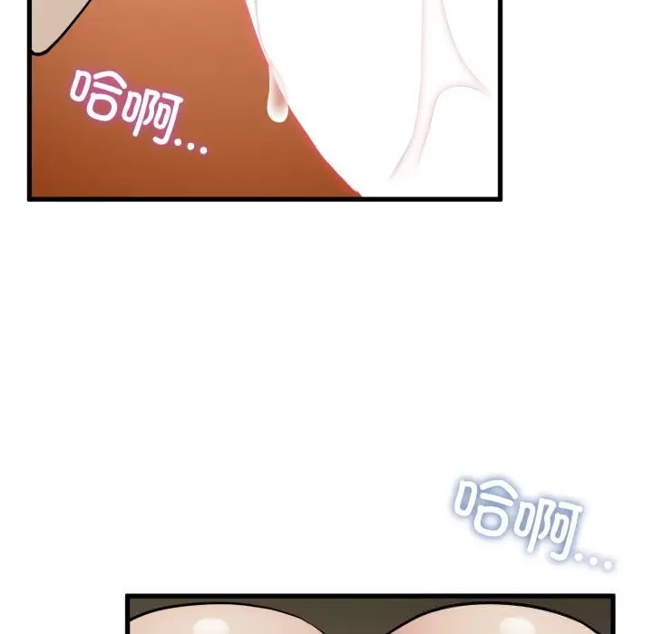 漫画《发小碰不得/强制催眠》第79话第121张图