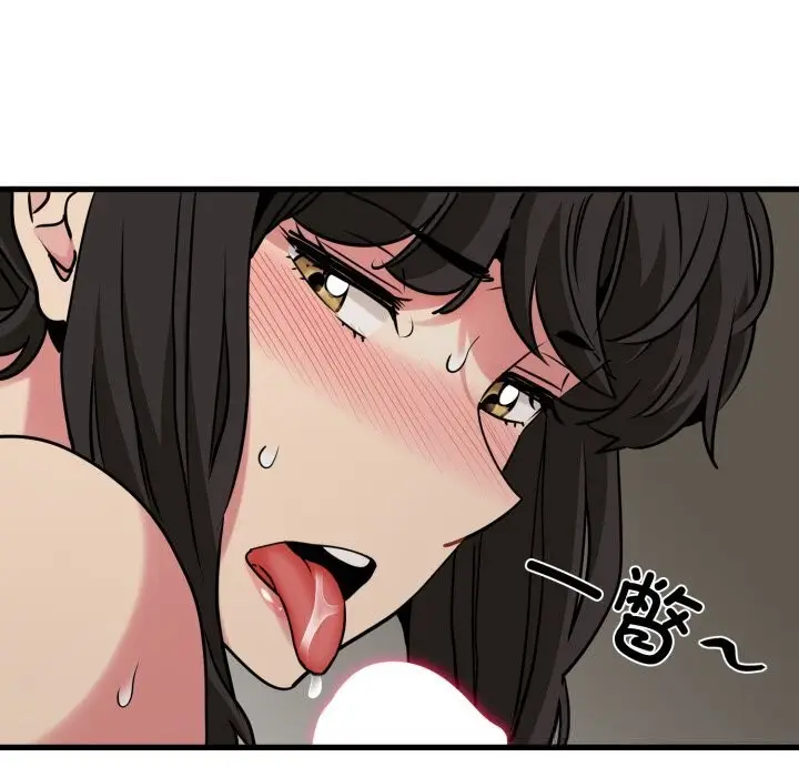 漫画《发小碰不得/强制催眠》第79话第128张图