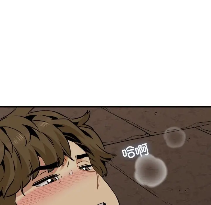 漫画《发小碰不得/强制催眠》第79话第137张图