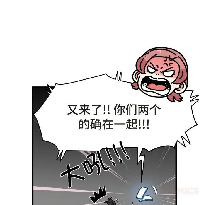 漫画《发小碰不得/强制催眠》第79话第147张图