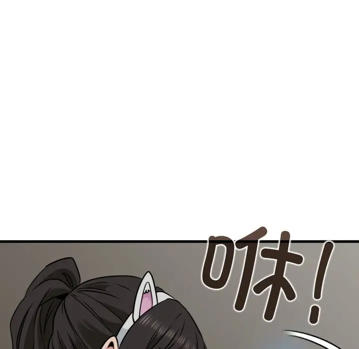 漫画《发小碰不得/强制催眠》第79话第153张图