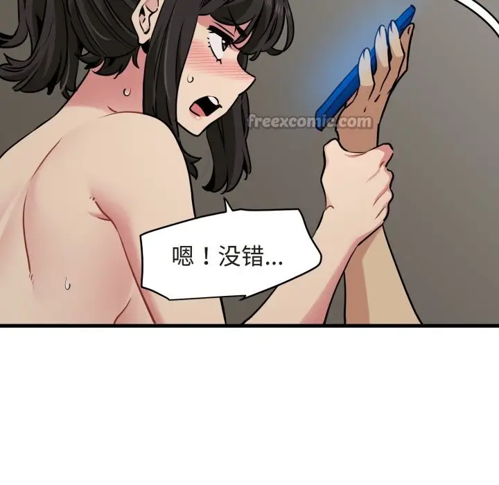 漫画《发小碰不得/强制催眠》第79话第154张图