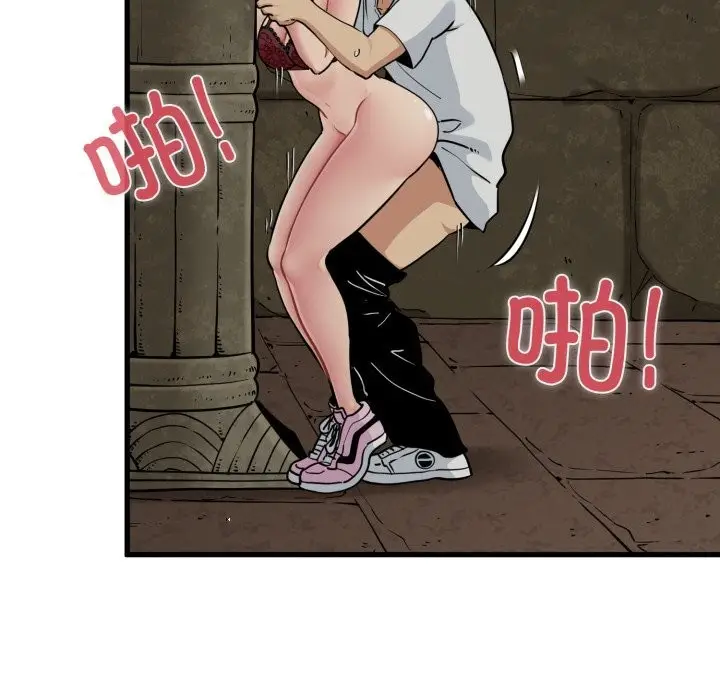 漫画《发小碰不得/强制催眠》第79话第19张图