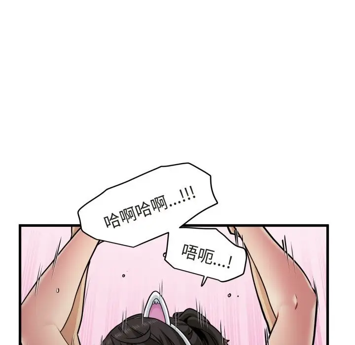 漫画《发小碰不得/强制催眠》第79话第22张图