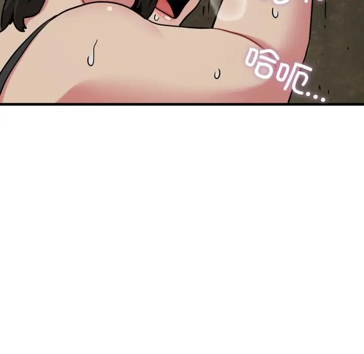 漫画《发小碰不得/强制催眠》第79话第26张图