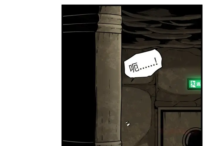 漫画《发小碰不得/强制催眠》第79话第3张图