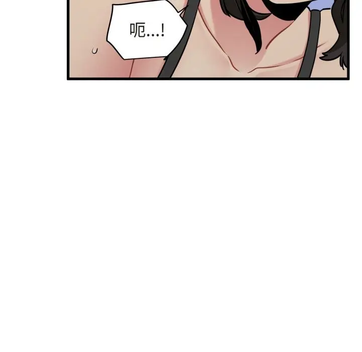 漫画《发小碰不得/强制催眠》第79话第46张图