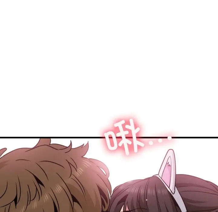漫画《发小碰不得/强制催眠》第79话第51张图