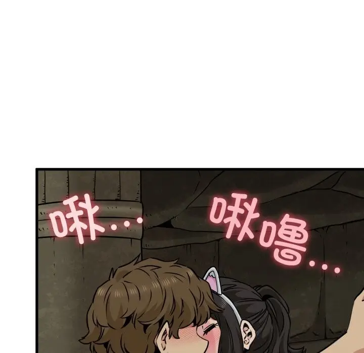 漫画《发小碰不得/强制催眠》第79话第53张图