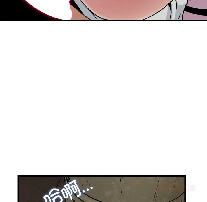 漫画《发小碰不得/强制催眠》第79话第57张图
