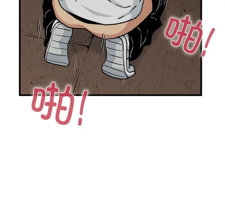 漫画《发小碰不得/强制催眠》第79话第59张图