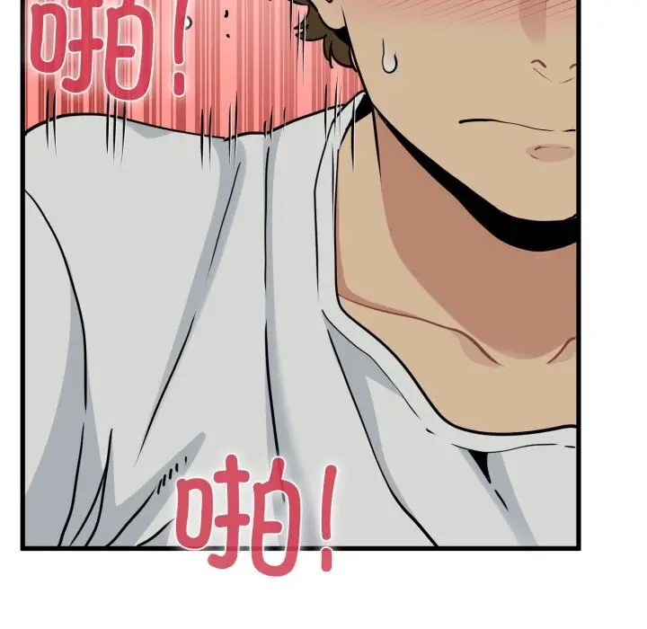 漫画《发小碰不得/强制催眠》第79话第63张图