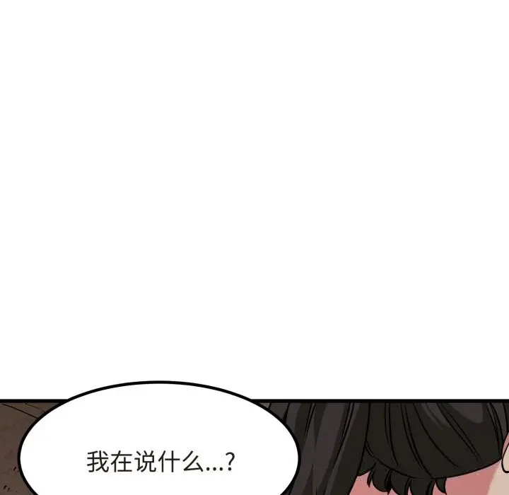 漫画《发小碰不得/强制催眠》第79话第64张图