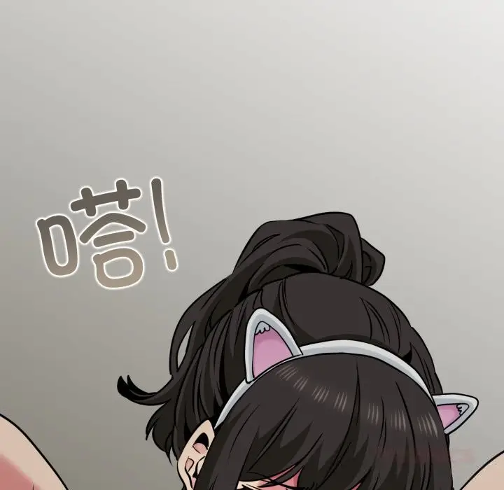 漫画《发小碰不得/强制催眠》第79话第66张图