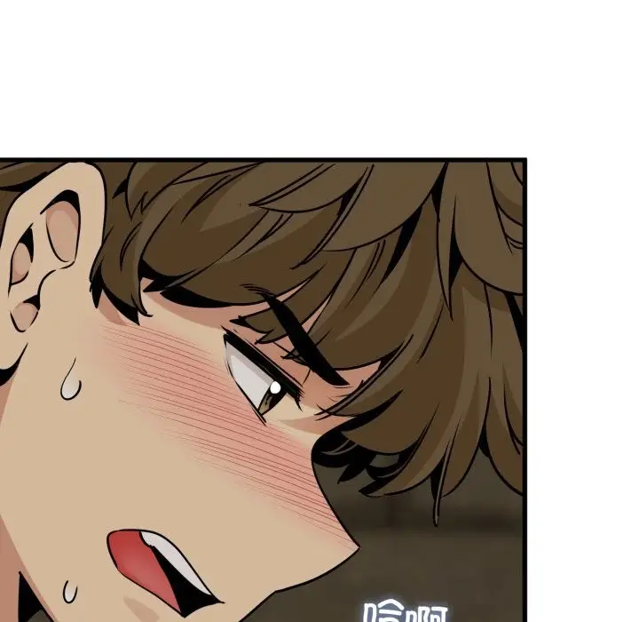 漫画《发小碰不得/强制催眠》第79话第72张图