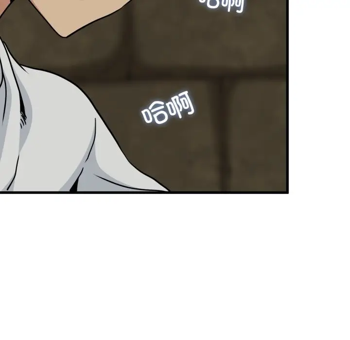漫画《发小碰不得/强制催眠》第79话第73张图