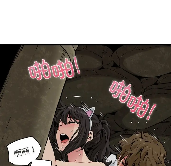 漫画《发小碰不得/强制催眠》第79话第8张图