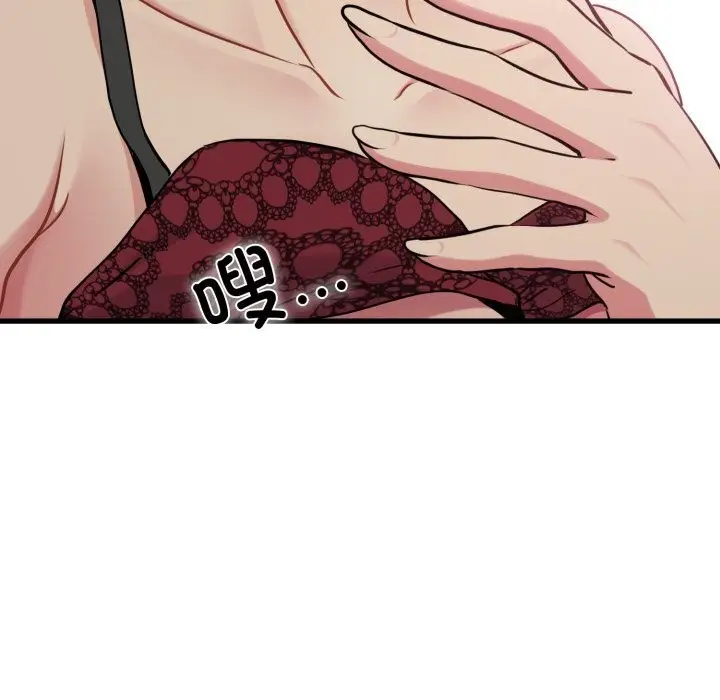 漫画《发小碰不得/强制催眠》第79话第90张图