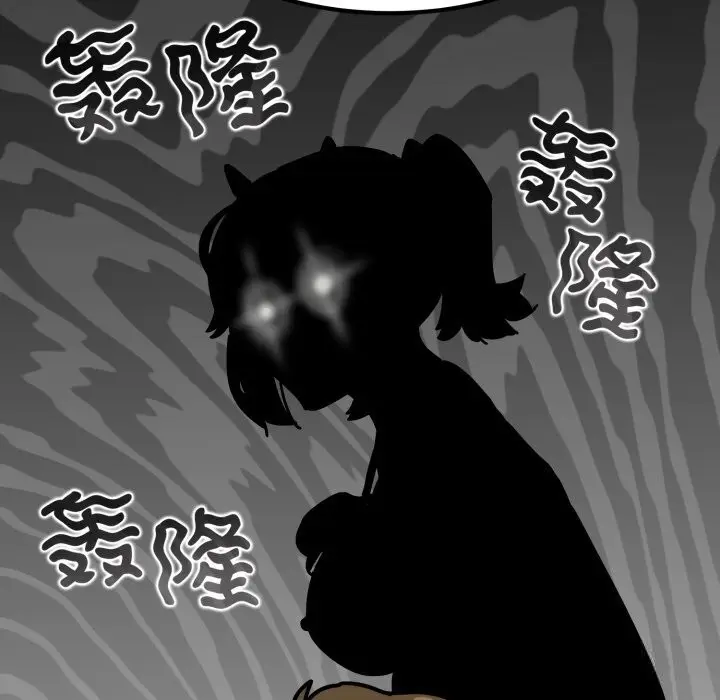 漫画《发小碰不得/强制催眠》第79话第94张图
