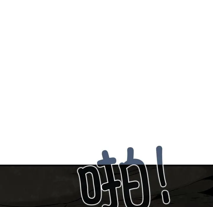漫画《发小碰不得/强制催眠》第79话第96张图
