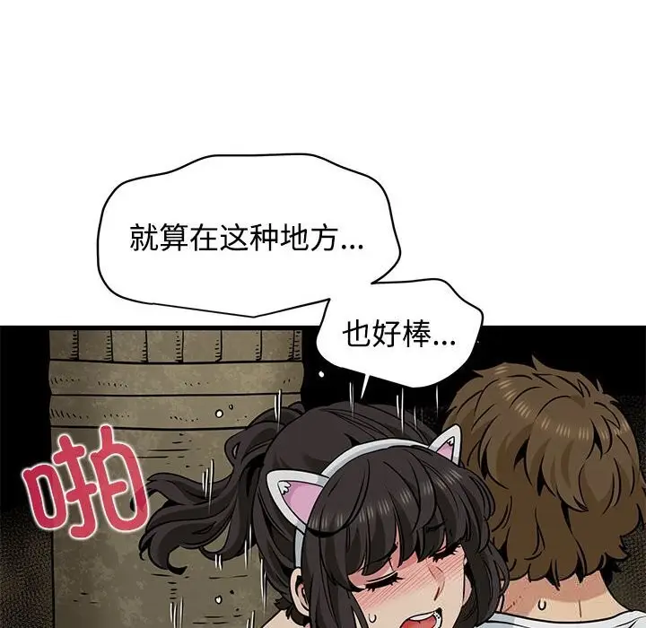 漫画《发小碰不得/强制催眠》第80话第100张图