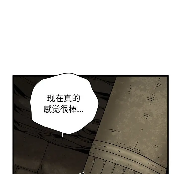 漫画《发小碰不得/强制催眠》第80话第104张图