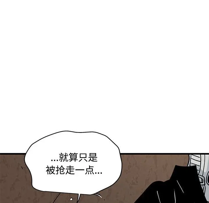 漫画《发小碰不得/强制催眠》第80话第108张图