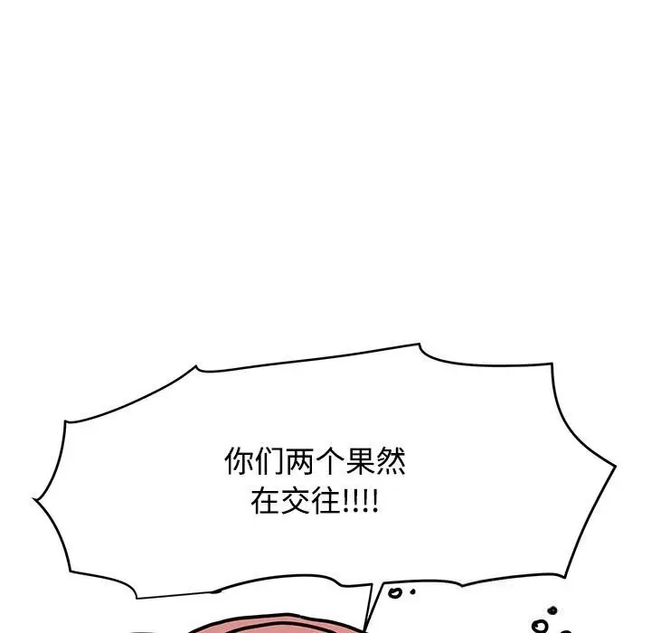 漫画《发小碰不得/强制催眠》第80话第11张图