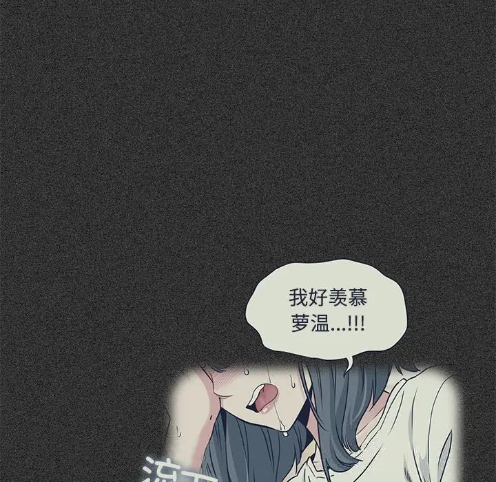 漫画《发小碰不得/强制催眠》第80话第115张图