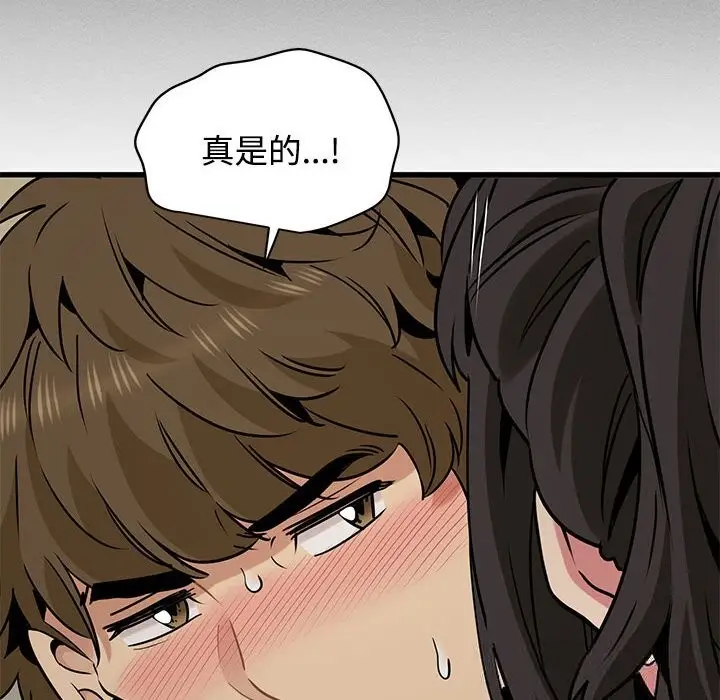 漫画《发小碰不得/强制催眠》第80话第118张图